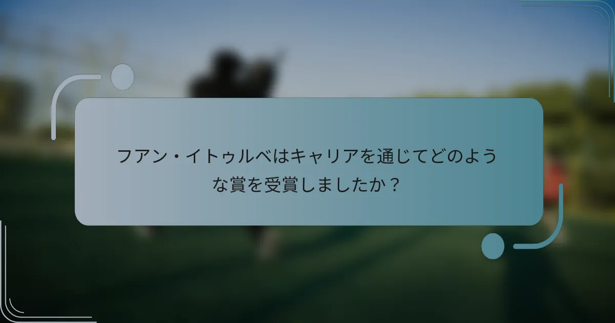 フアン・イトゥルベはキャリアを通じてどのような賞を受賞しましたか?